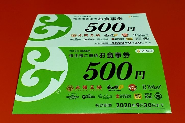 株価 イート アンド 太陽のトマト麺オンラインショップリニューアル 投稿日時：