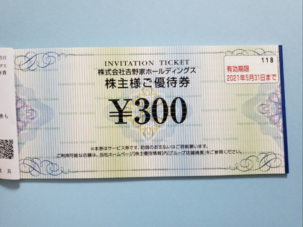 A4等級以上 吉野家 株主優待3000円分 - 通販 - www.happyhead.in