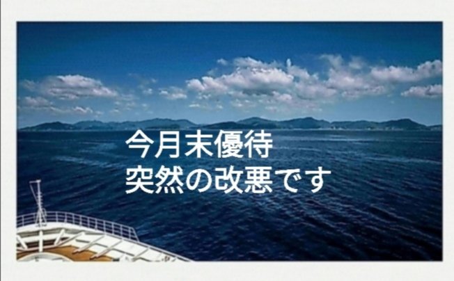 6月株主優待 クオカード優待改悪です かすみちゃんの株主優待日記 優待ブログ