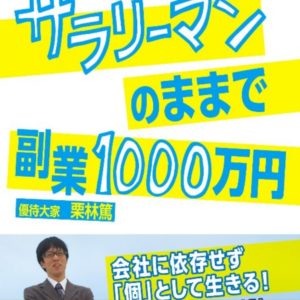 優待大家さん