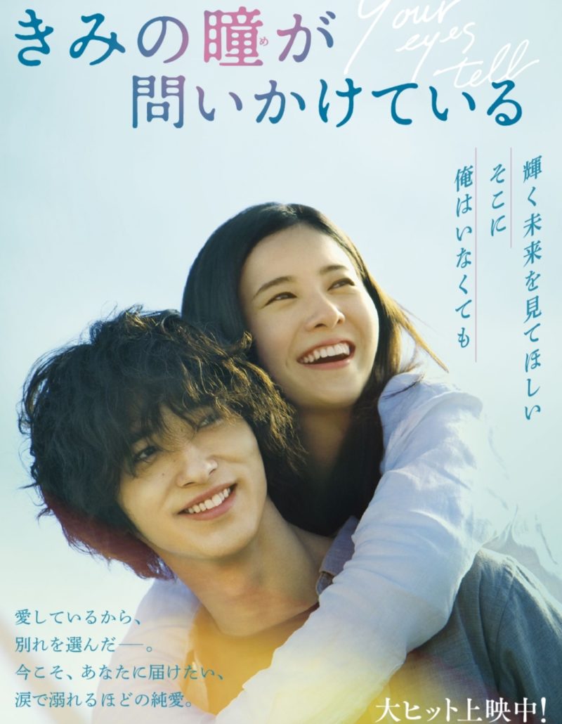 株主優待 映画鑑賞 今年いちばん泣きました かすみちゃんの株主優待日記 優待ブログ