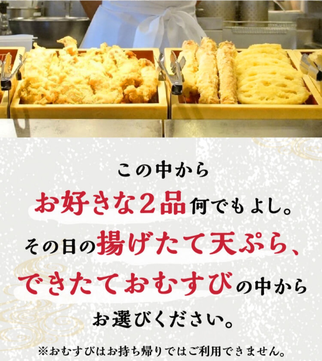 トリドール株主優待】丸亀製麺で最大210円もお得なランチセットを食べ 