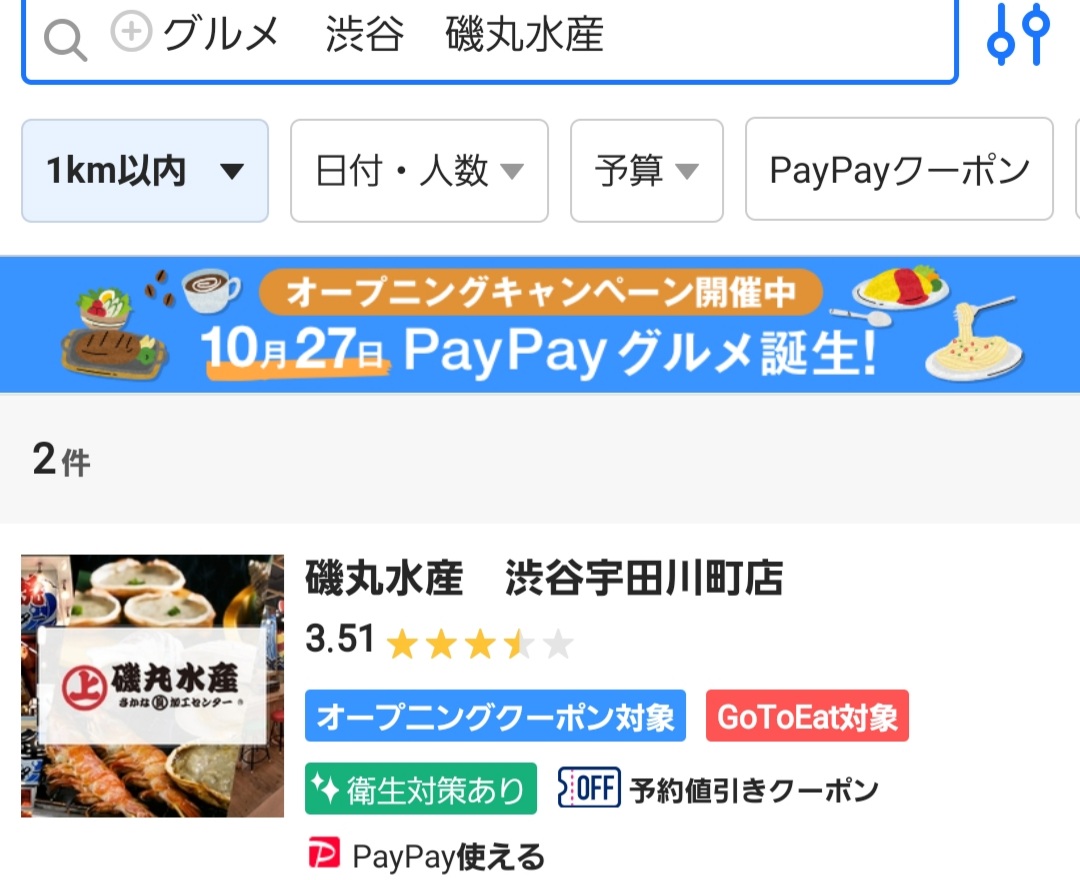 ランキング1位獲得 あきこ様専用 磯丸水産 鳥貴族 丸亀製麺他優待券円分 被り心地最高