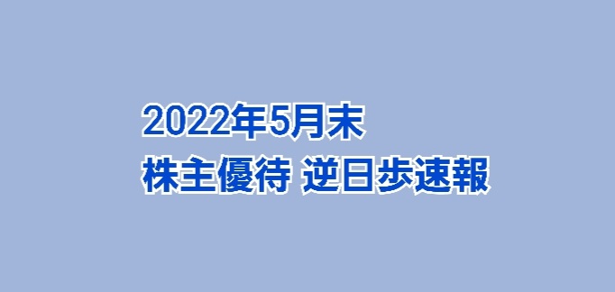 プレナス 株主優待券［20枚］/1万円分/2022.5.31まで elc.or.jp