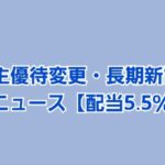 マクドナルド株主優待】トリプル肉厚ビーフが2週間限定で販売されます