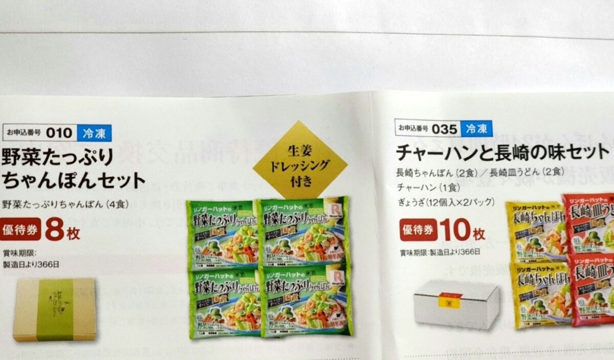 リンガーハット - 最新 リンガーハット 株主優待券 27500円分の+