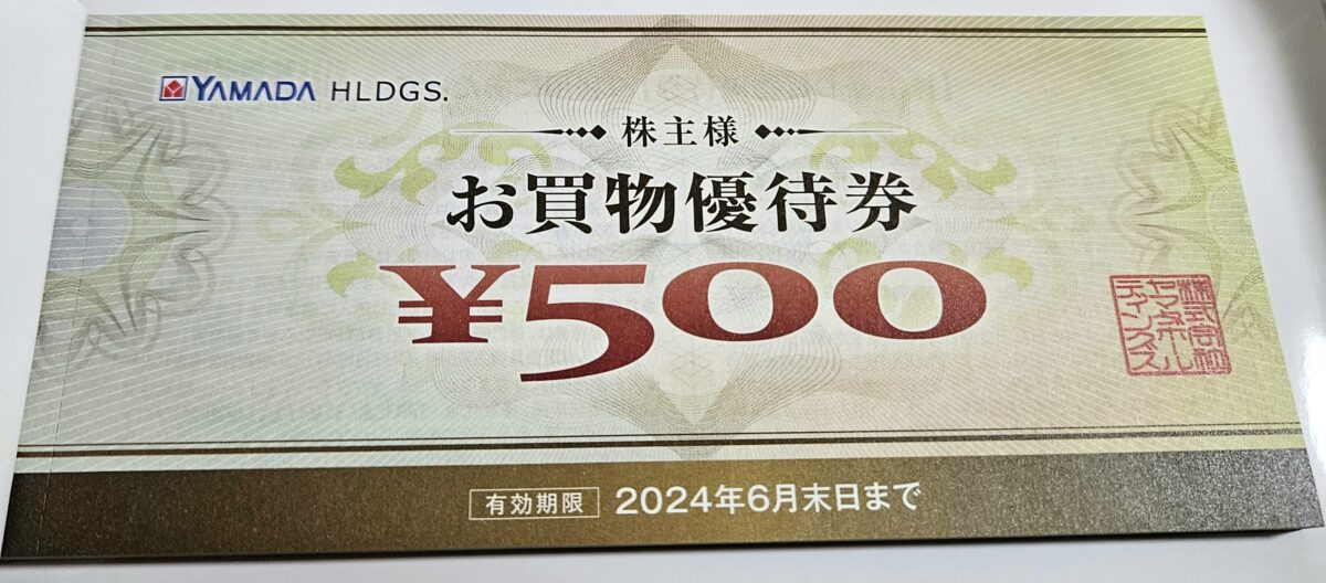 ヤマダ電機 株主優待 50枚 25000円分優待券/割引券 - ショッピング