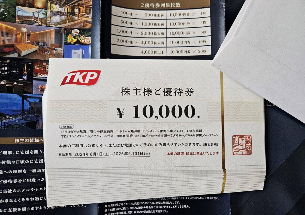 利回り7％】株主優待 20万円が到着しました！ | かすみちゃんの株主優待日記