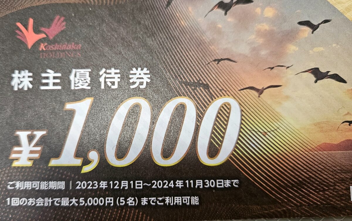 15000円分☆コシダカ株主優待券/カラオケまねきねこ 15000円分☆コシダカ株主優待券/カラオケまねきねこ
