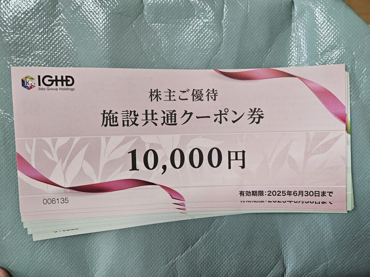 利回り6.2％】株主優待券50000円を 1日で使ってきました！ | かすみちゃんの株主優待日記