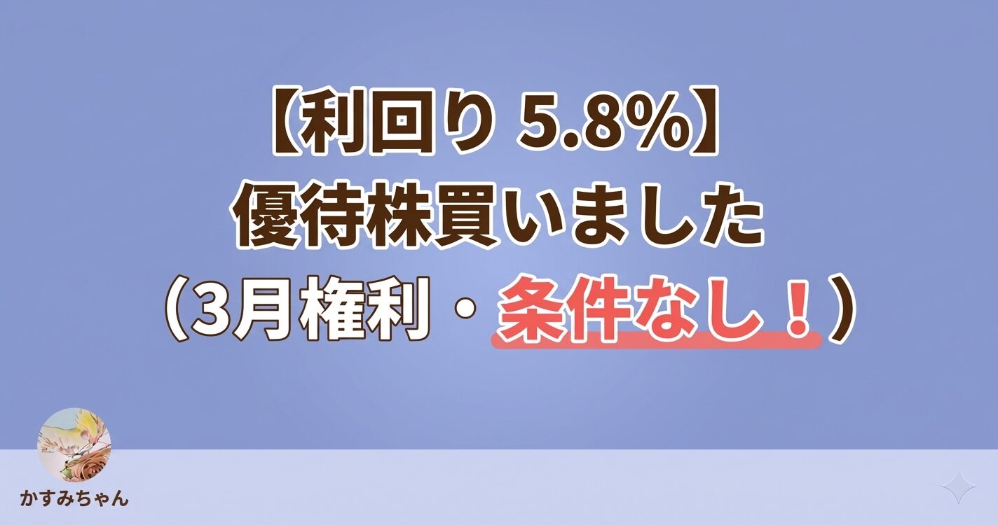 コタ（4923）株主優待と2026年特別優待