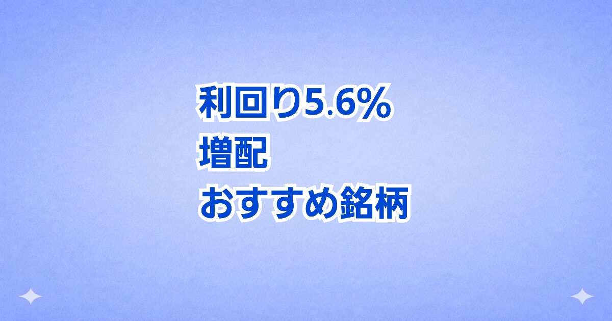 ​優待なしでも超絶還元！伊澤タオルがDOE10%導入で最強の安定配当株へ
