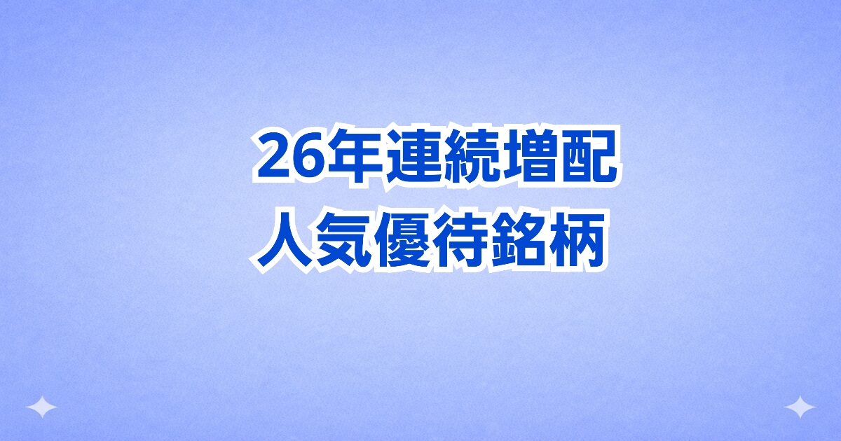 【衝撃】リコーリース、まさかの“超”大幅増配！