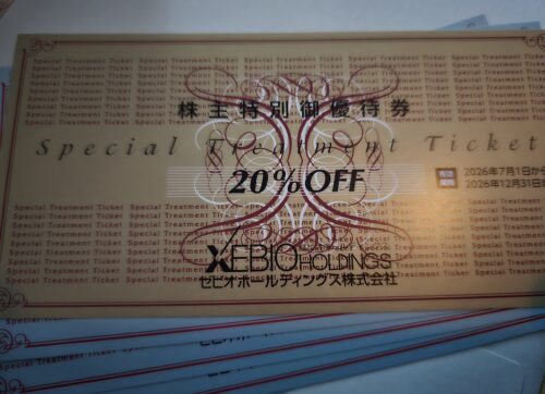 ゼビオホールディングス 株主優待券