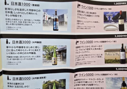 ベルーナ株主優待 ひとくち大福 中身